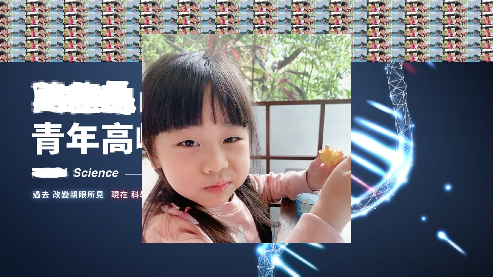 藍訊科技執行 2023企業青年高峰會/研討會 互動拍照即時上傳大螢幕輪播(動態相片輪播牆)+主視覺蒙太奇拼圖