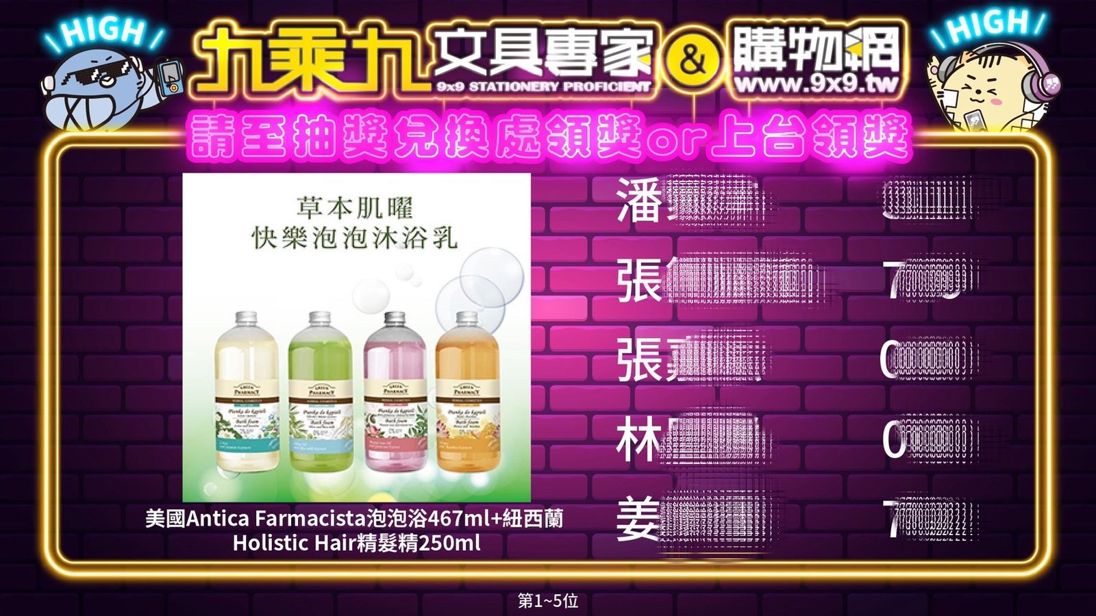 藍訊科技執行2025九乘九春酒 線上自行報到+桌次查詢+客製化分部門抽獎+得獎查詢系統