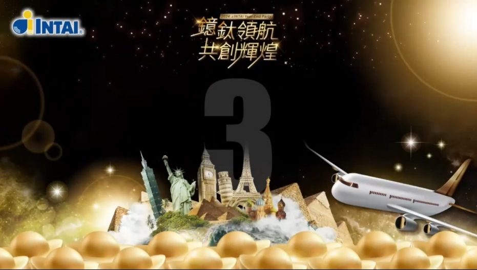 藍訊科技執行2024鐿鈦尾牙QRCode報到/QRcode簡訊發送+客製化抽獎+得獎查詢系統