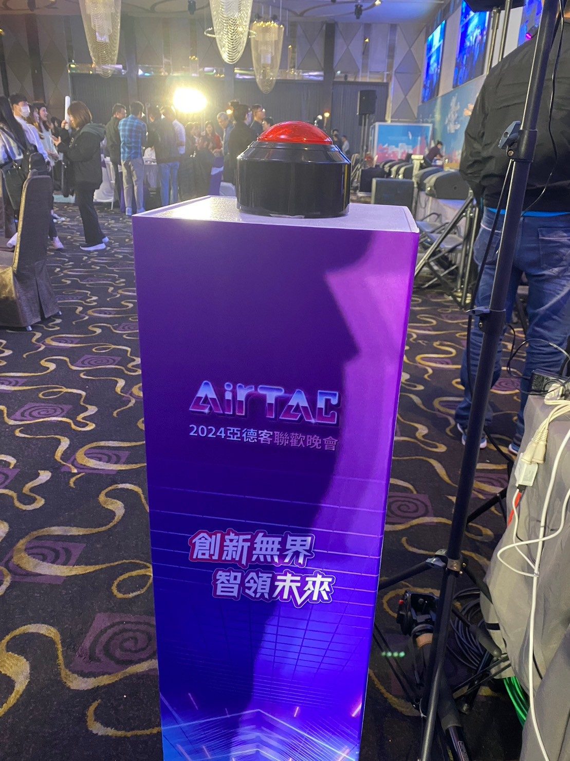 藍訊科技執行 2024亞德客聯歡晚會 來賓自行報到系統+客製化抽獎+抽獎過場動畫+無線抽獎按鈕+桌次查詢+得獎查詢系統