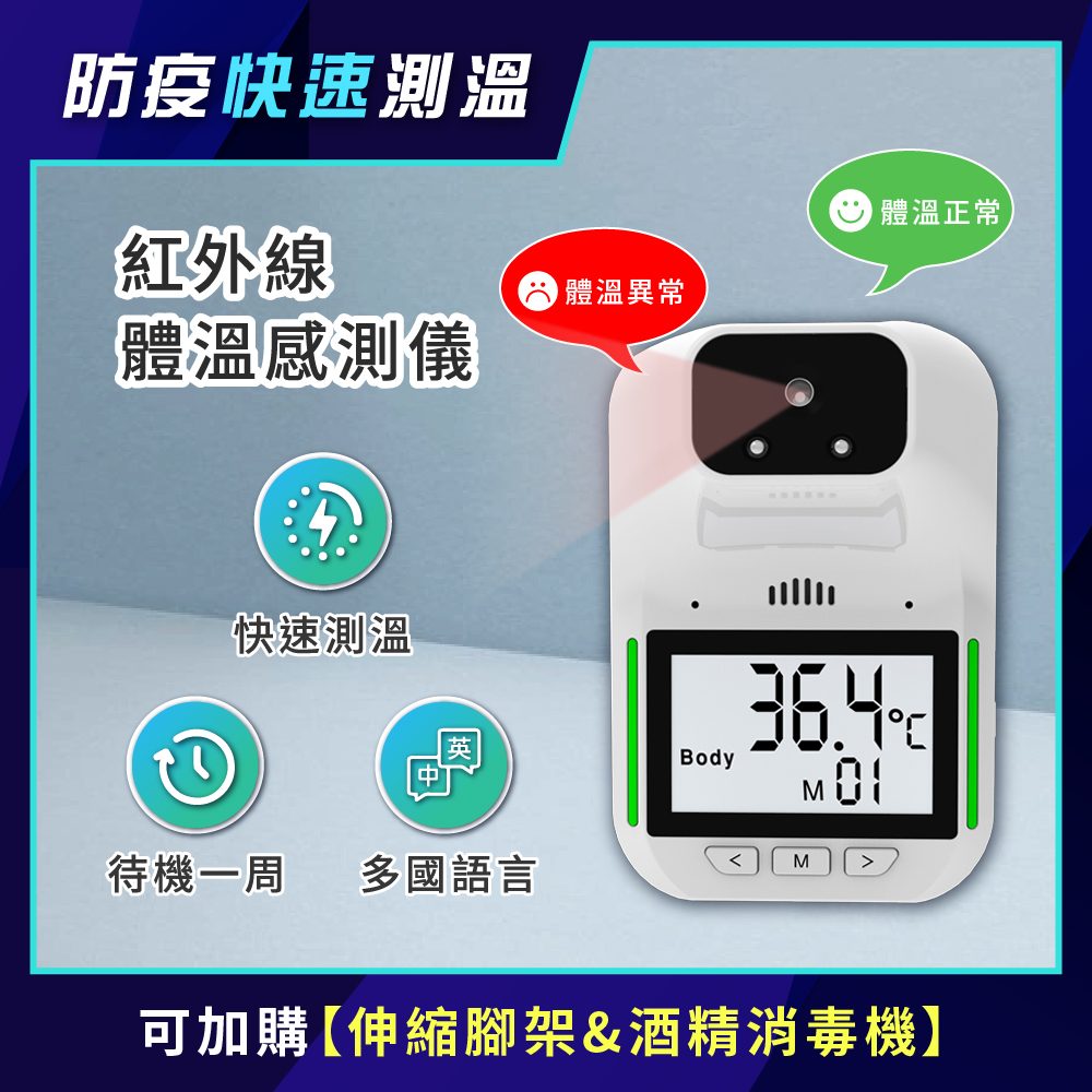 防疫最前線_市面測溫器材v.s應用場域大評比 (多人體溫監控熱像儀/AI全自動人臉辨識測溫儀/紅外線自動語音體溫測溫儀)