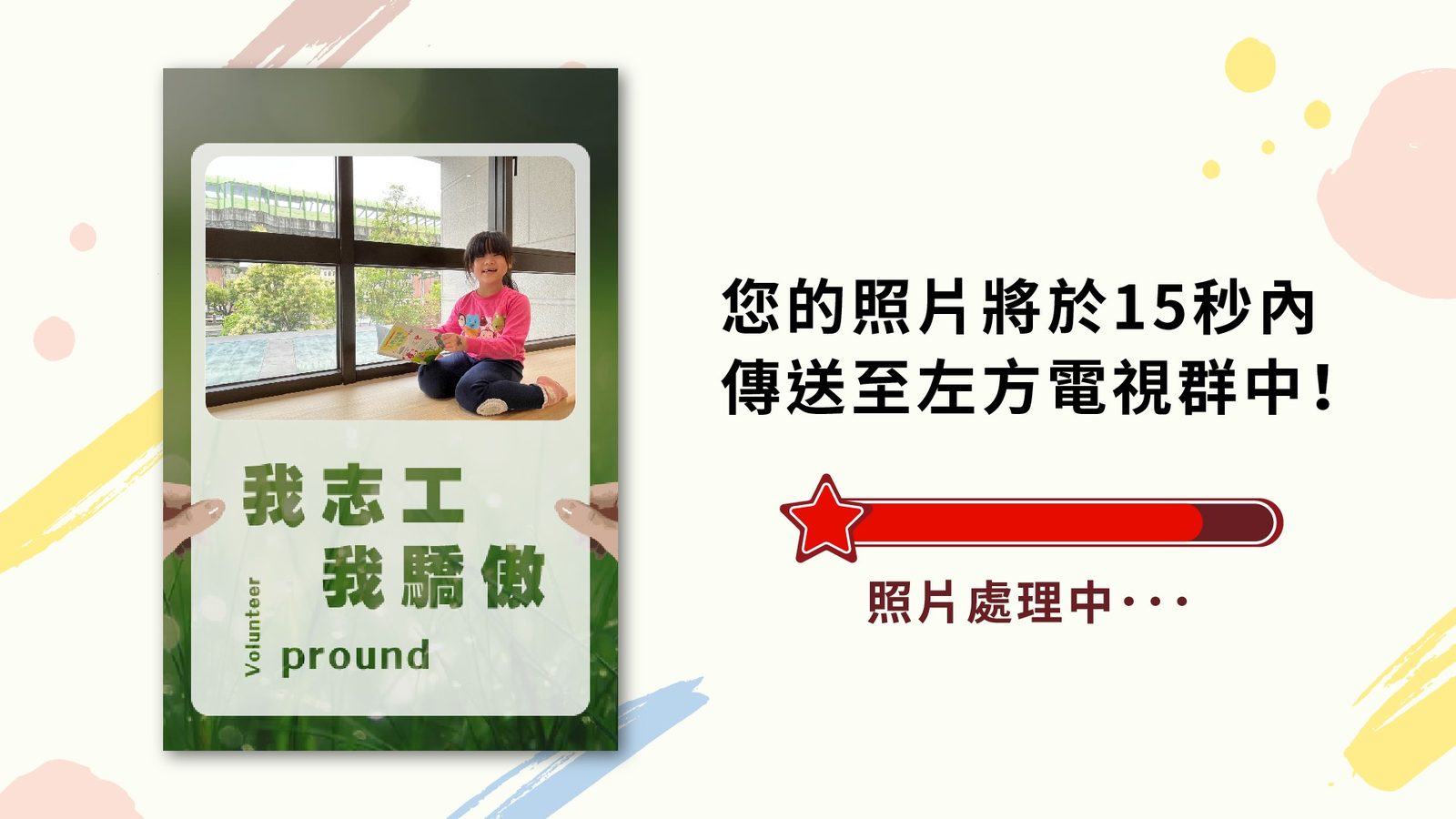 藍訊科技執行 新屋農博環境教育園區 綠色方舟展覽館 體感互動遊戲