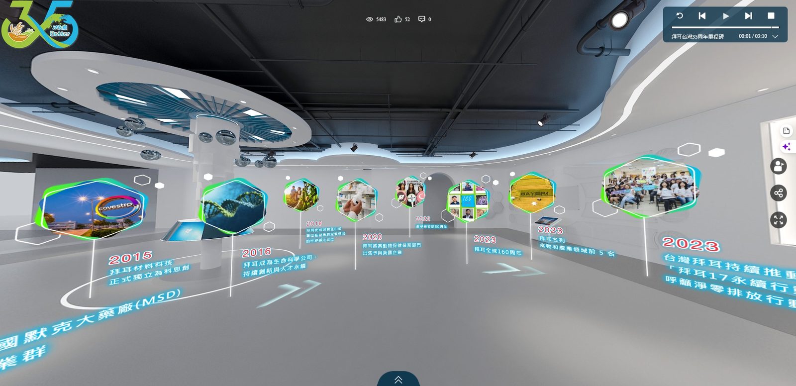 藍訊科技執行 台灣拜耳35周年  VR360全景互動時間牆 線上虛擬導覽+手機QRCode闖關互動 實境解謎+智慧去背互動拍照