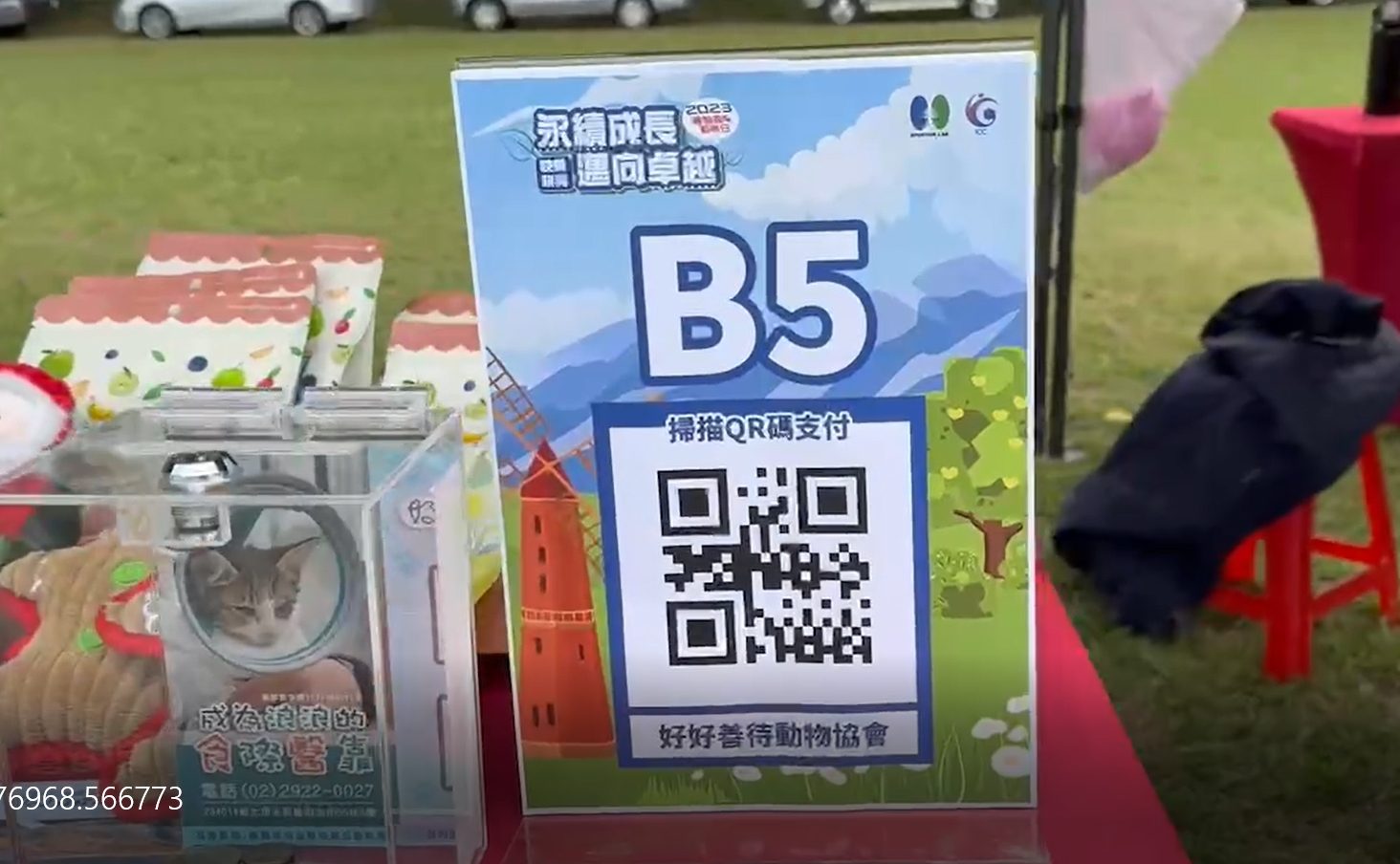 藍訊科技執行 耕興家庭日園遊會 無紙化點數支付系統_支付過程更靈活且彈性!