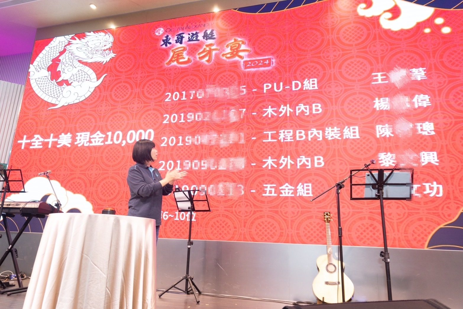 藍訊科技執行 2024東哥遊艇尾牙宴 客製化抽獎系統+無線抽獎按鈕