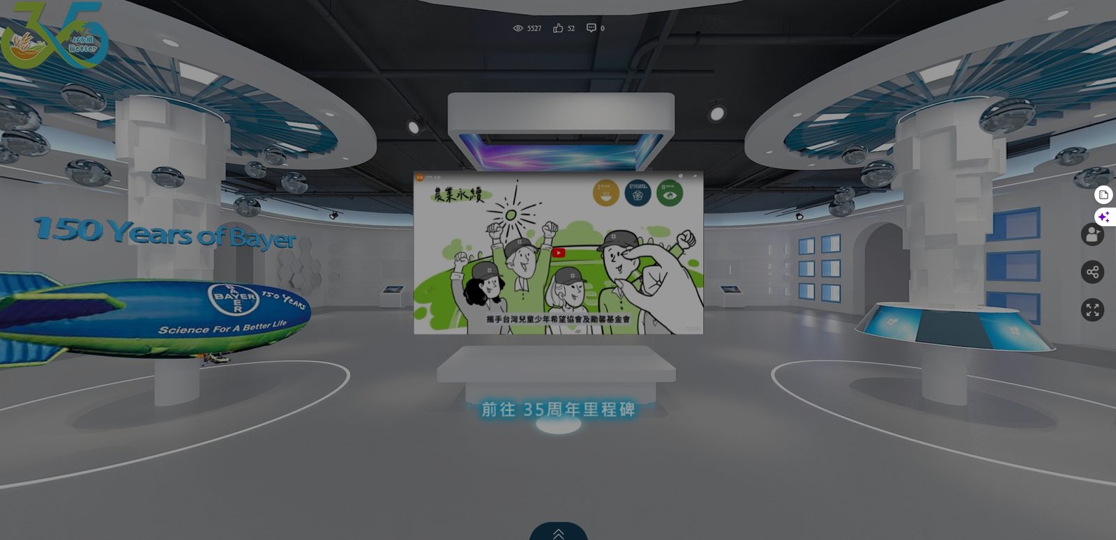 藍訊科技執行 台灣拜耳35周年  VR360全景互動時間牆 線上虛擬導覽+手機QRCode闖關互動 實境解謎+智慧去背互動拍照