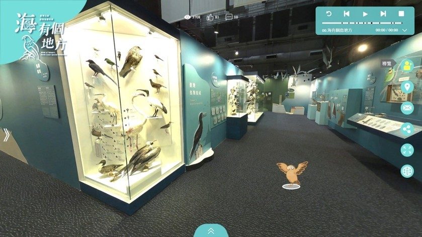 「基隆大玩咖」報導 藍訊科技執行海科館線上展覽+web闖關遊戲 點指暢遊博物館