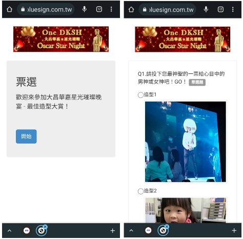 藍訊科技執行2024台灣敦豪春酒晚宴 員工線上自行報到+客製化抽獎+得獎查詢系統+互動投票系統(線上投票)+快拍印_即拍即印