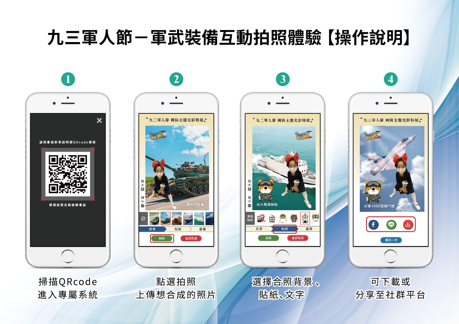 藍訊科技 智慧去背互動拍照&大螢幕輪播