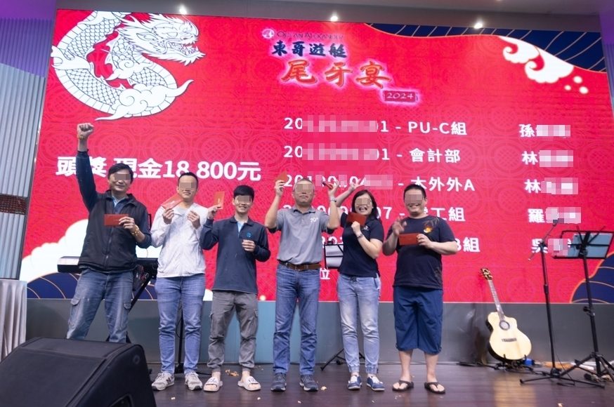 藍訊科技執行 2024東哥遊艇尾牙宴 客製化抽獎系統+無線抽獎按鈕