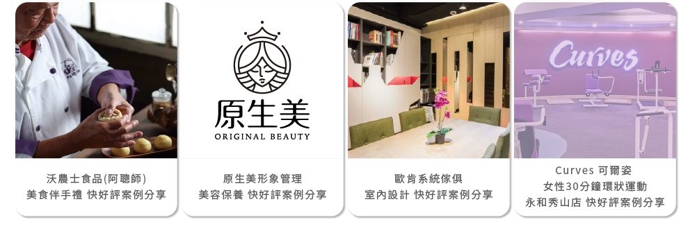 藍訊科技開發「快好評」Google商家好評輕鬆寫，打造五星好評口碑，提升Google區域搜尋排名