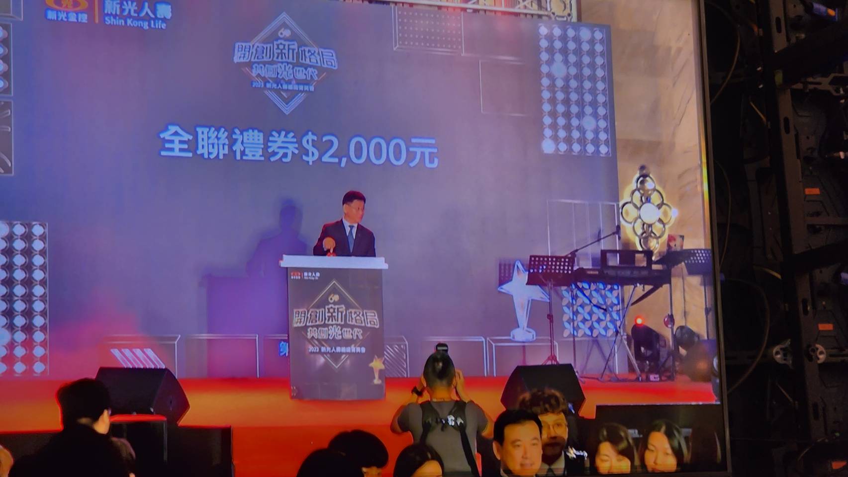藍訊科技執行 2023新光人壽組織菁英會抽獎系統 & 得獎查詢系統 & 抽獎按鈕