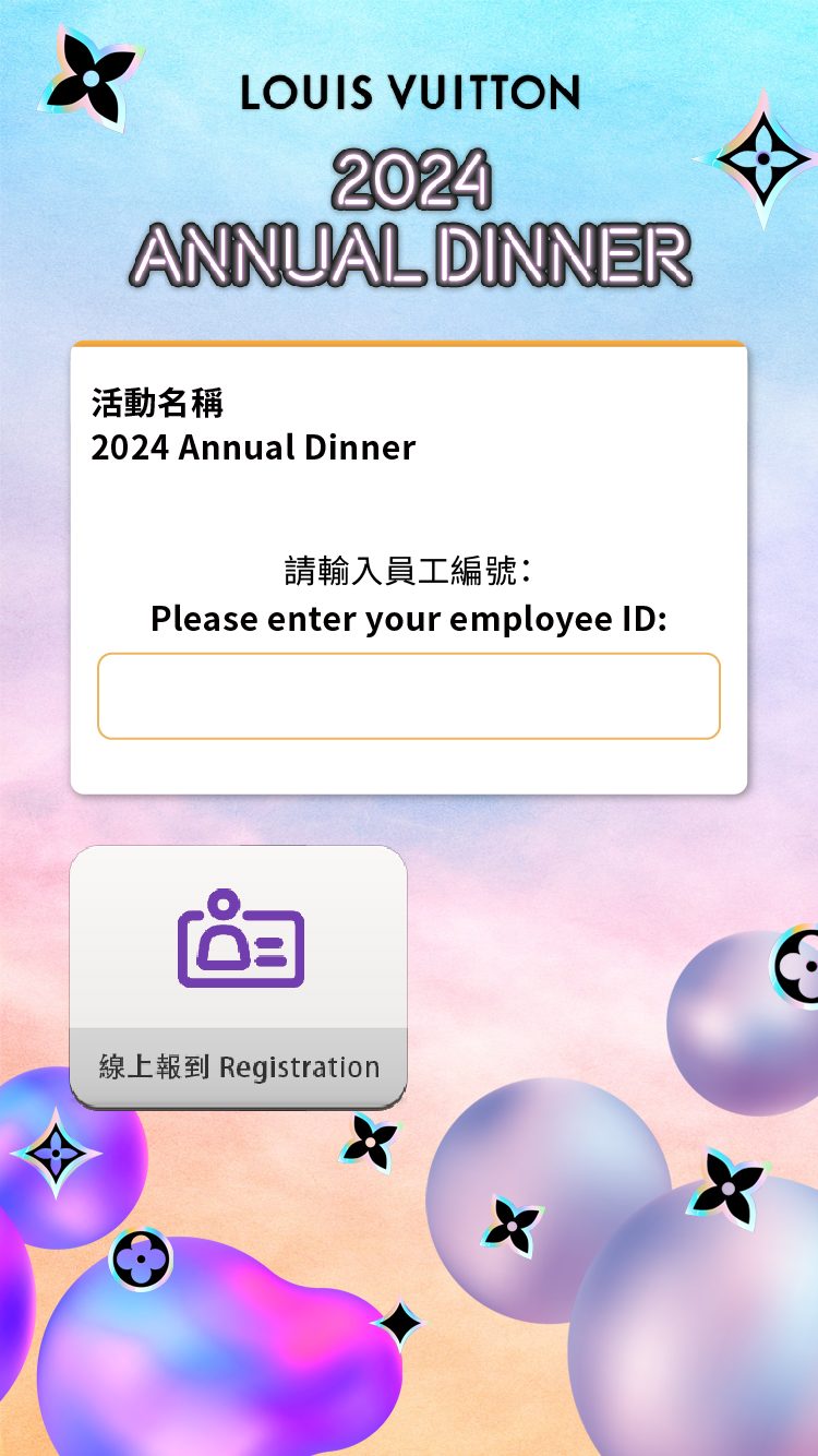 藍訊科技執行 精品頂尖時尚品牌2024 Annual Dinner 400人線上自行報到+客製化抽獎
