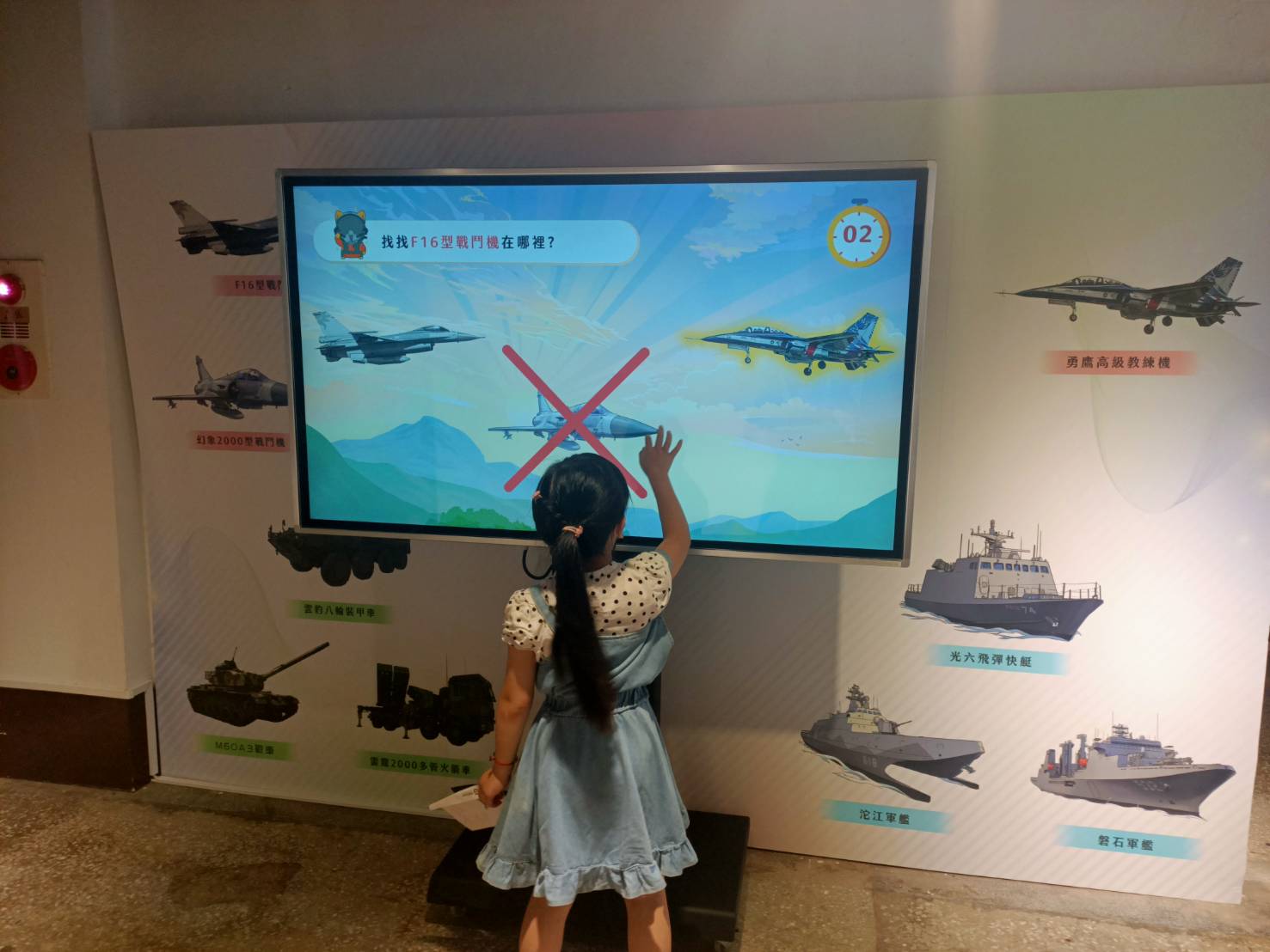 藍訊科技執行 [九三軍人節] 中壢馬祖新村 國防主題光影特展多媒體互動_沉浸式投影 3D全息投影 互動拍照 問答互動遊戲 360語音全景導覽 鏡面電子看板