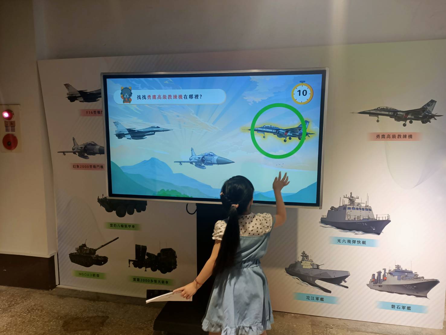 藍訊科技執行 [九三軍人節] 中壢馬祖新村 國防主題光影特展多媒體互動_沉浸式投影 3D全息投影 互動拍照 問答互動遊戲 360語音全景導覽 鏡面電子看板