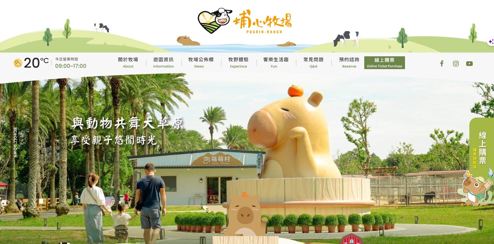 藍訊科技執行 耕興家庭日園遊會 無紙化點數支付系統_支付過程更靈活且彈性!