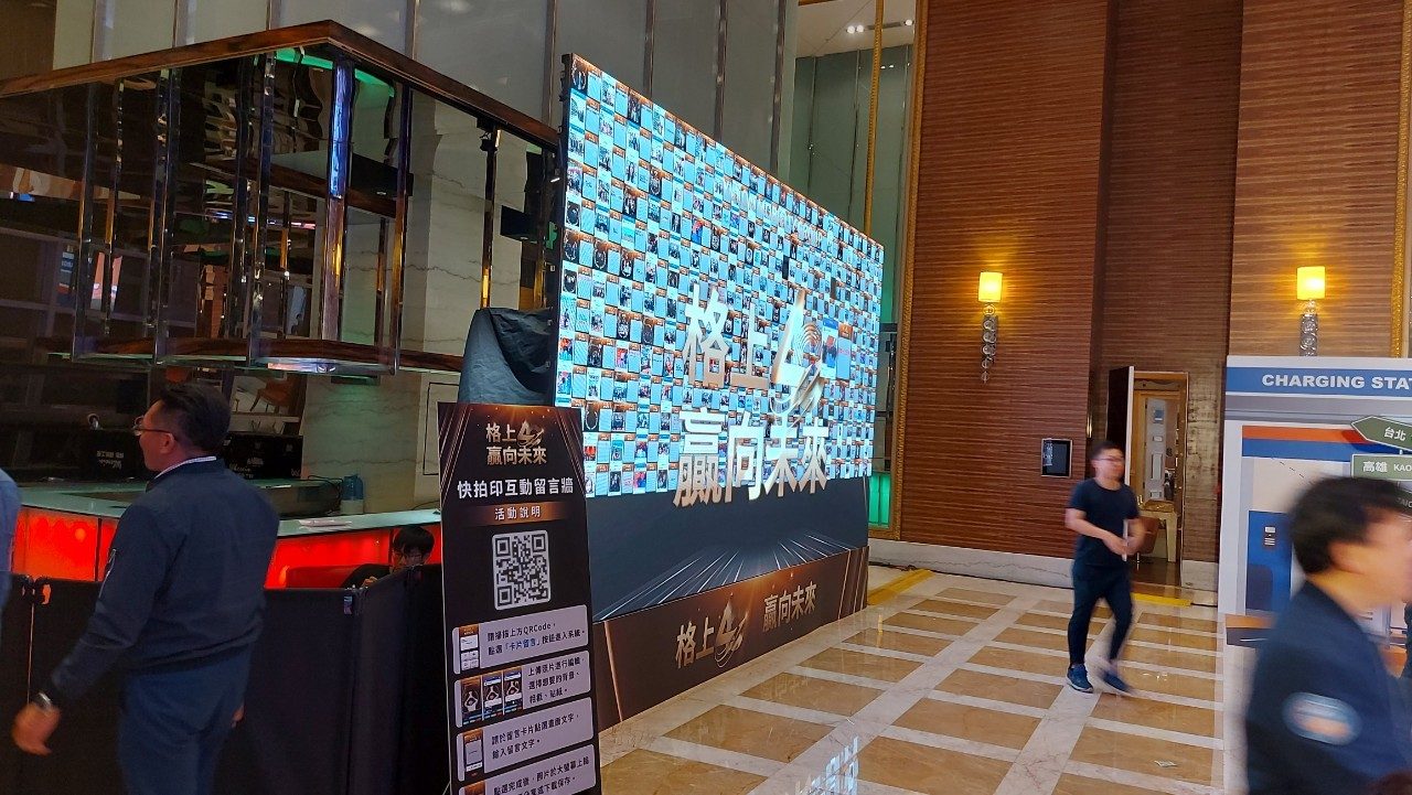藍訊科技執行 格上40周年慶暨員工春酒晚會 QRCode報到+客製化抽獎系統+桌次查詢+得獎查詢系統+ 40週年里程碑VR360全景系統+互動拍照留言卡片輪播大螢幕+快拍印_即拍即印