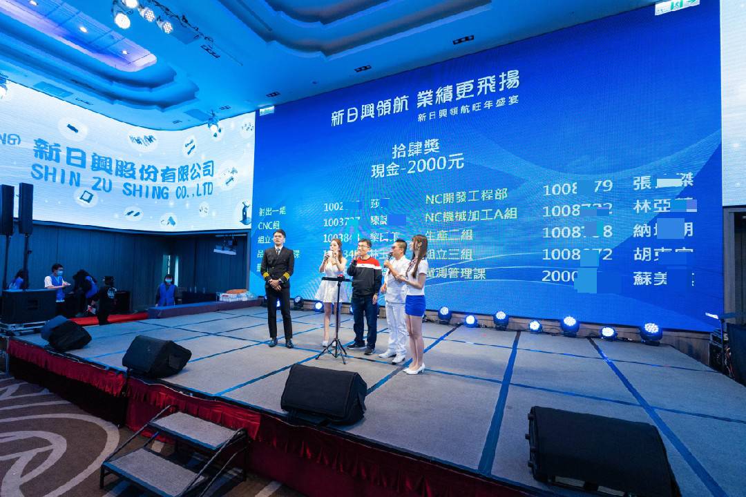 藍訊科技執行 新日興2022年終尾牙 3000人自行快速報到 & 抽獎系統 & 得獎查詢系統