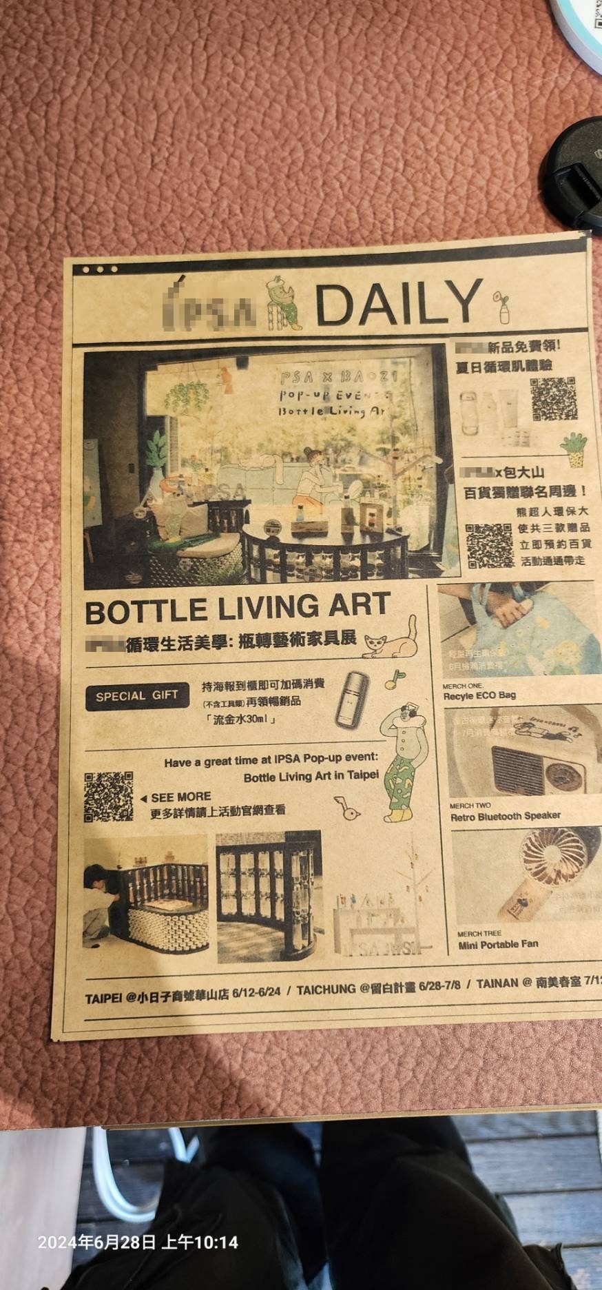 【行動拍照列印 活動限定照片海報】知名專櫃保養彩妝品牌2024快閃全台巡迴，打造獨特品牌互動體驗