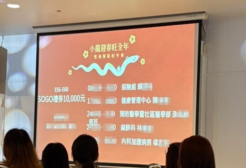 藍訊科技執行雙和醫院旺年會3000人客製化抽獎系統+桌次查詢+得獎查詢系統