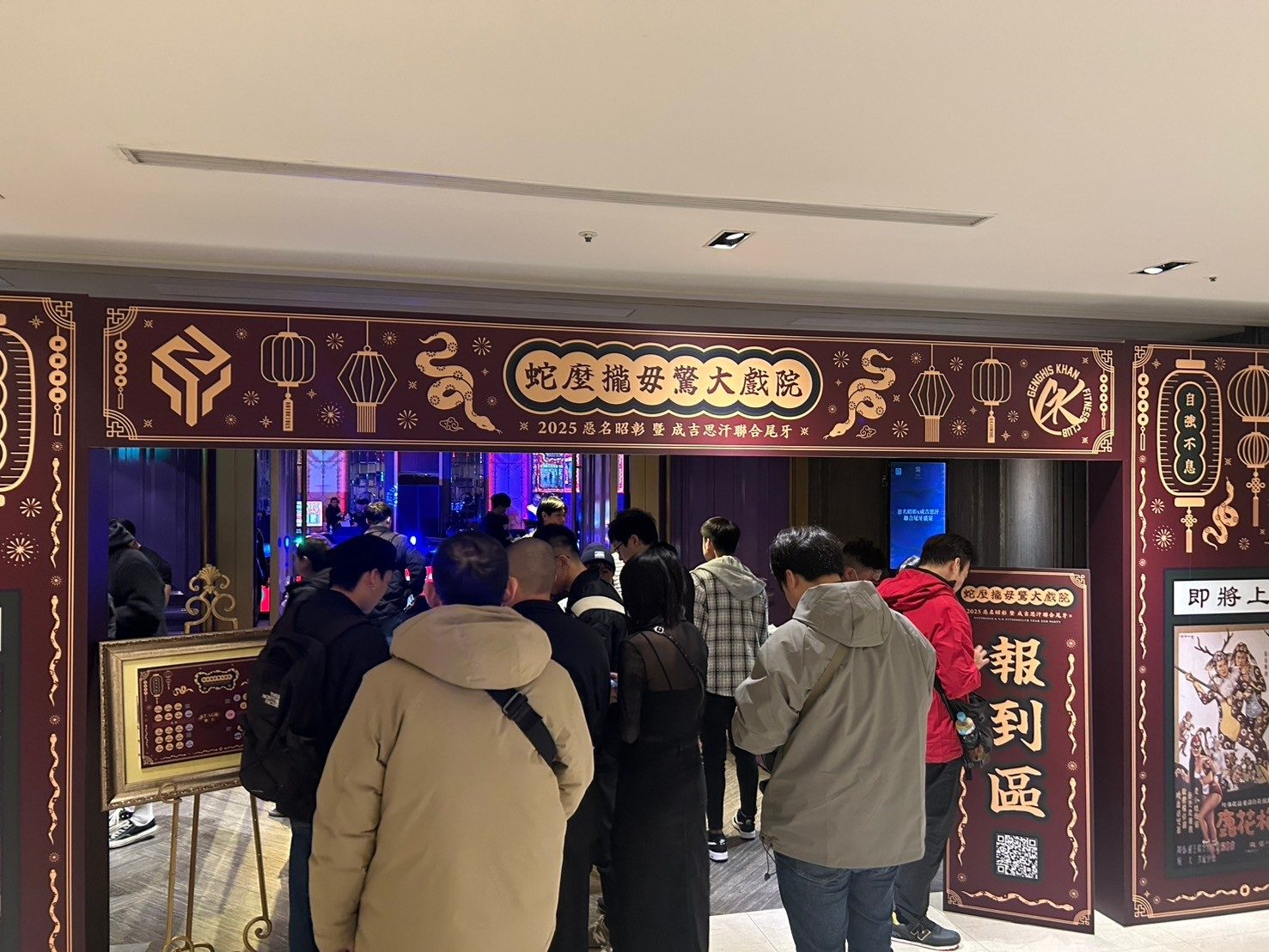 藍訊科技執行2025成吉思汗聯合尾牙 自行報到+領取報到禮+桌次查詢+客製化抽獎+得獎查詢系統