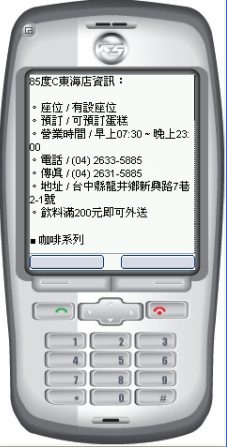 在一中商圈，免費幫你做藍芽多媒體廣告 託撥 [12/9號前]