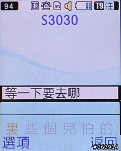 手機也能傳免費的藍牙簡訊，打屁、聊天、傳檔，樣樣通！！