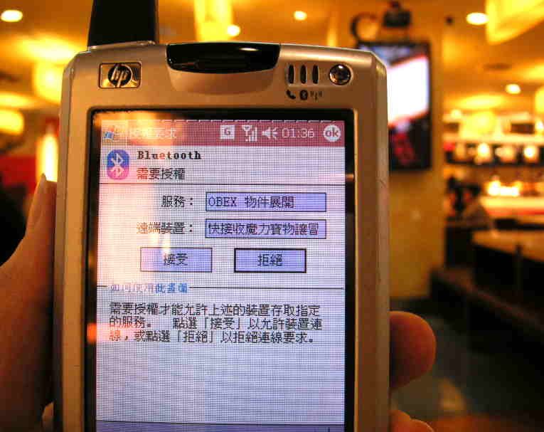 互動式藍牙廣告如何提高廣告主廣告整體效益