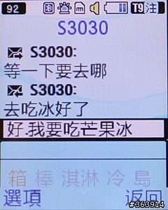 手機也能傳免費的藍牙簡訊，打屁、聊天、傳檔，樣樣通！！