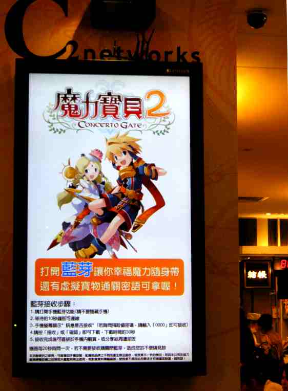 互動式藍牙廣告如何提高廣告主廣告整體效益