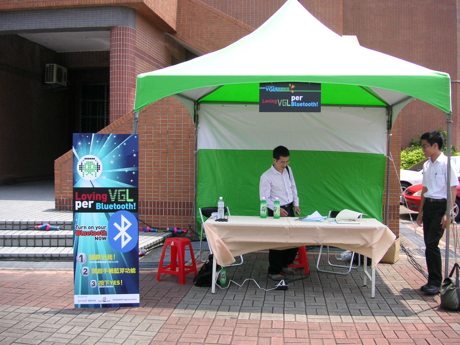 藍訊科技＆DIYMAD  8/29(六) 11:00~18:30 數位創意電玩嘉年華-市集 in 板橋市立體育館 發送藍牙桌布、藍芽手機鈴聲