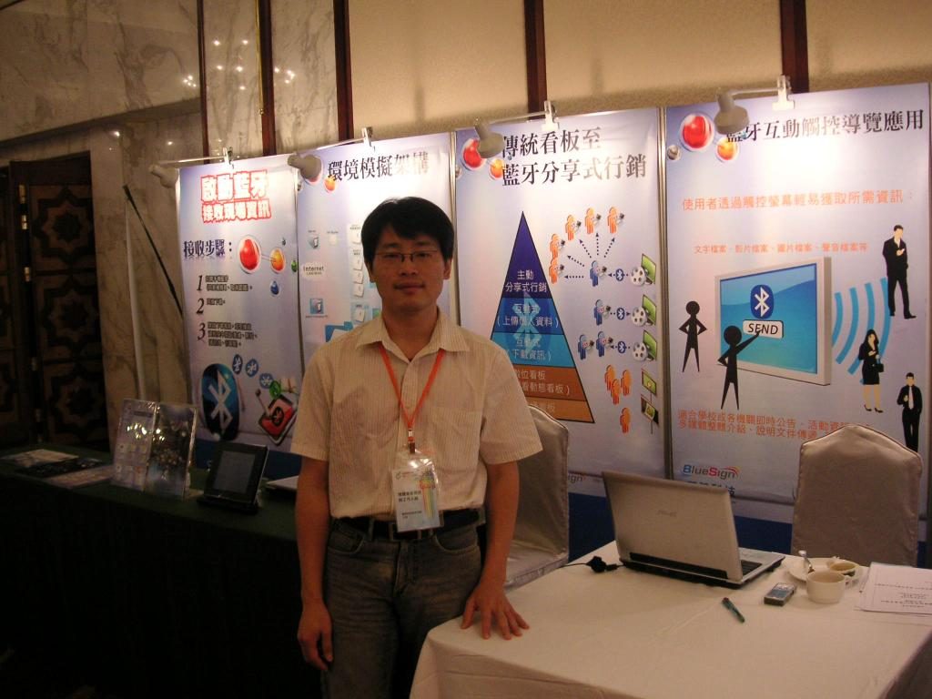 藍訊科技/ 全國商圈年會 精彩剪輯(2009/ 11 / 9~11)