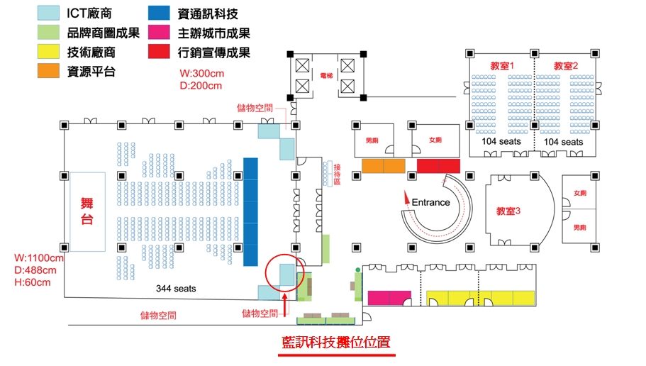 藍訊科技參展資訊： 全國商圈年會(台中長榮桂冠) (11/9 (一) ?11/11(三))
