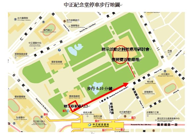 藍訊科技參展 - 展示科技發展趨勢與應用研討會- 地點:(中正紀念堂 11/30~12/1)