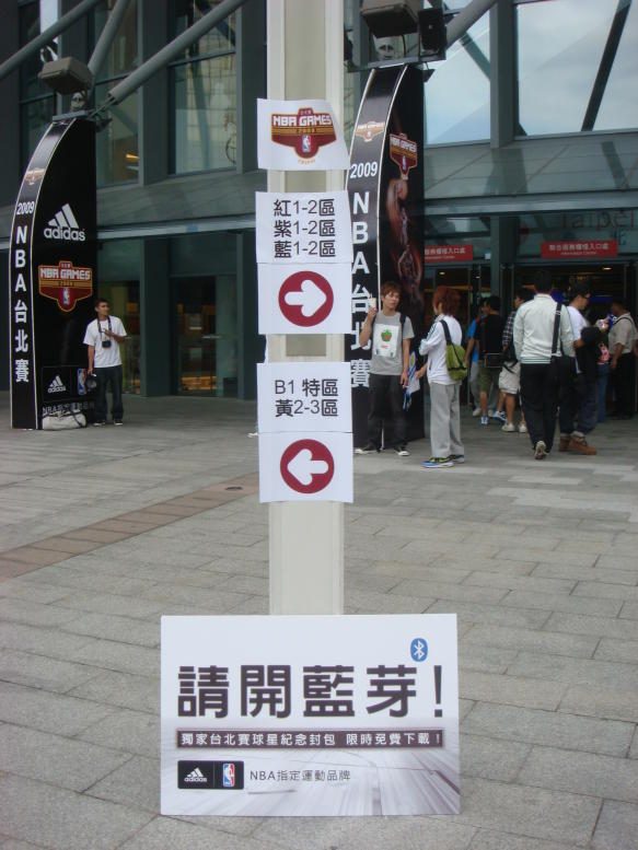 藍訊科技/台北小巨蛋/愛迪達Adidas 藍芽簡訊人山人海現場發送實況