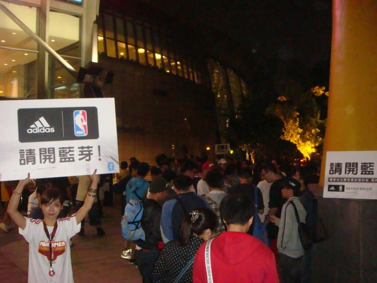 藍訊科技/台北小巨蛋/愛迪達Adidas 藍芽簡訊人山人海現場發送實況