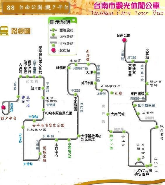 GPS智慧型觀光休閒公車 車載WiFi行動裝置 ＆ 電子看板 播放系統