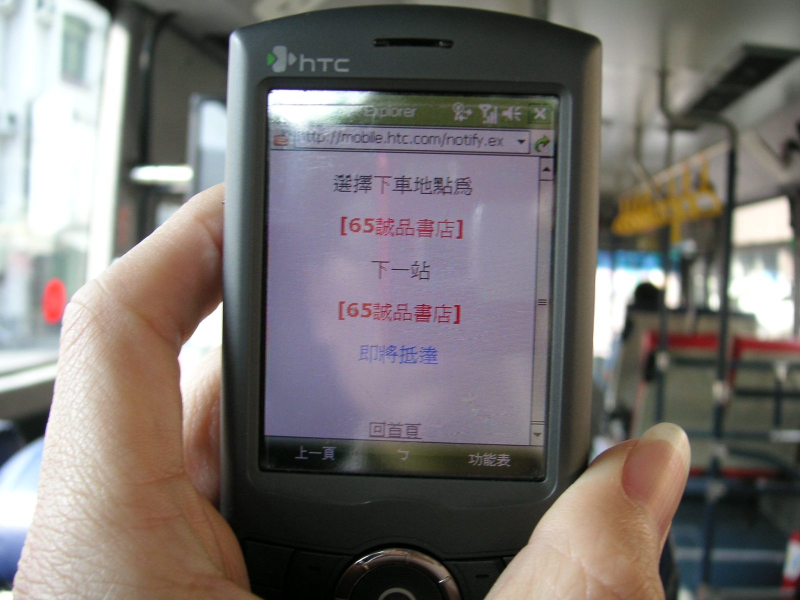 GPS智慧型觀光休閒公車 車載WiFi行動裝置 ＆ 電子看板 播放系統