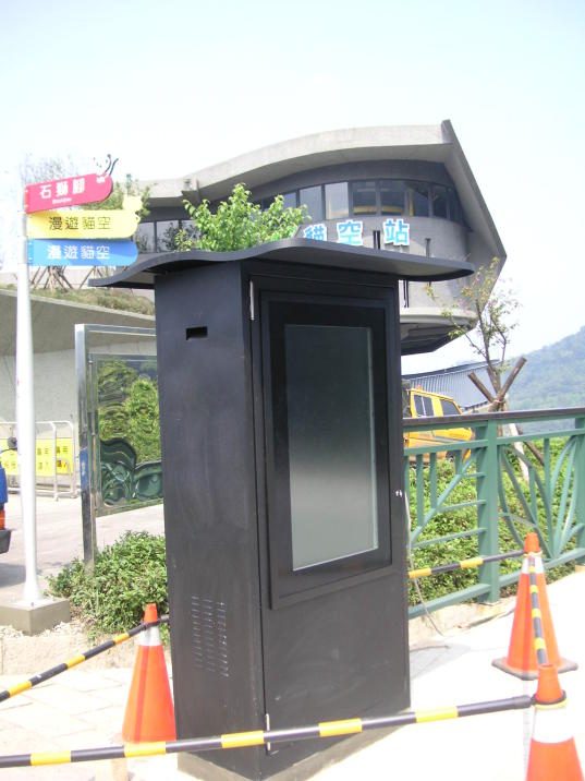 貓空商圈 - 32"觸控導覽系統(KIOSK)+42"雙面戶外防水電子資訊看板