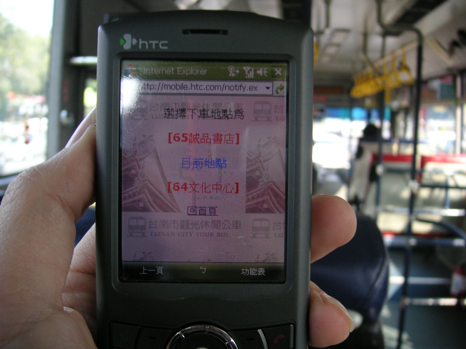GPS智慧型觀光休閒公車 車載WiFi行動裝置 ＆ 電子看板 播放系統