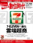 藍訊科技 在 數位時代(bnext)雜誌 2010_5月份 相關報導