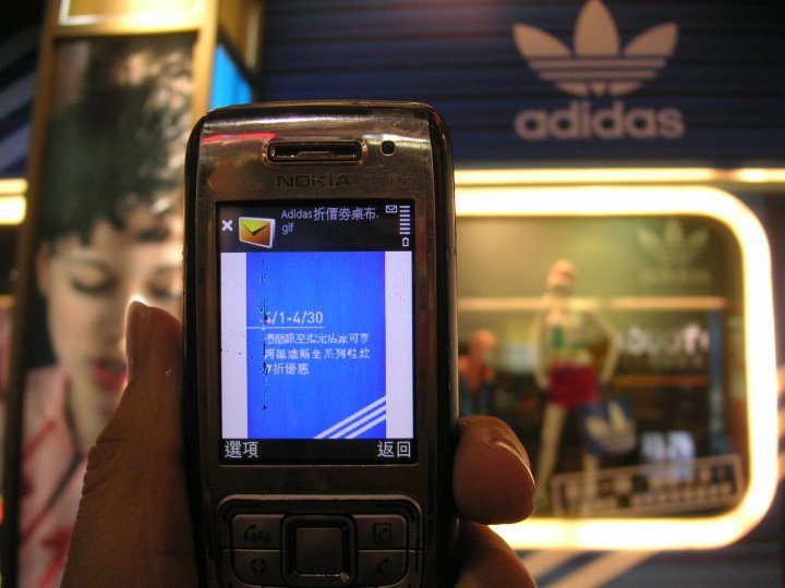 adidas 藍芽一開、優惠上手 (西門町 誠品116) (時間：2010/04/01?30)