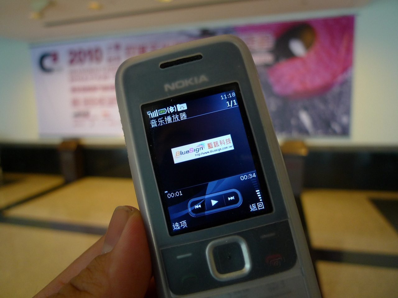 2010台北上海雙城文化創意產業博覽會、藍訊科技-藍芽廣告於現場發送邀請函
