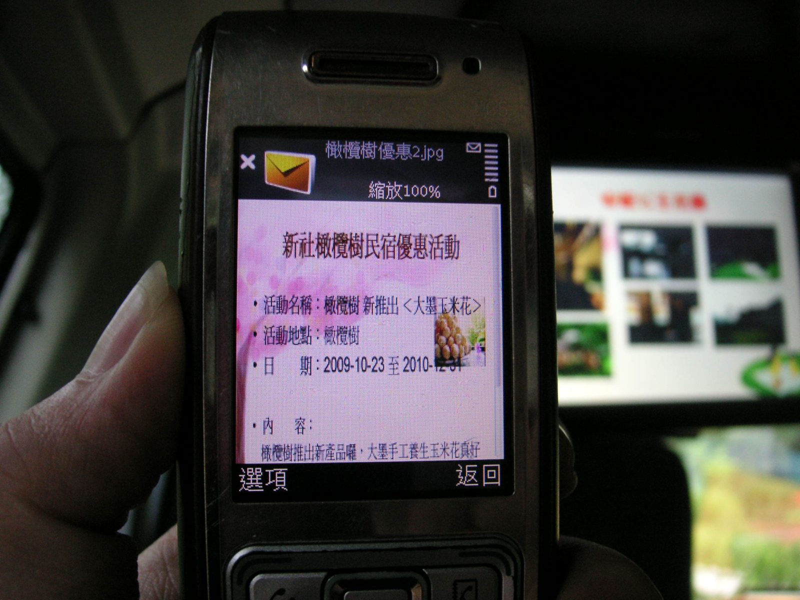 新社商圈接駁導覽車 - GPS藍芽車載導覽系統（LBS應用）