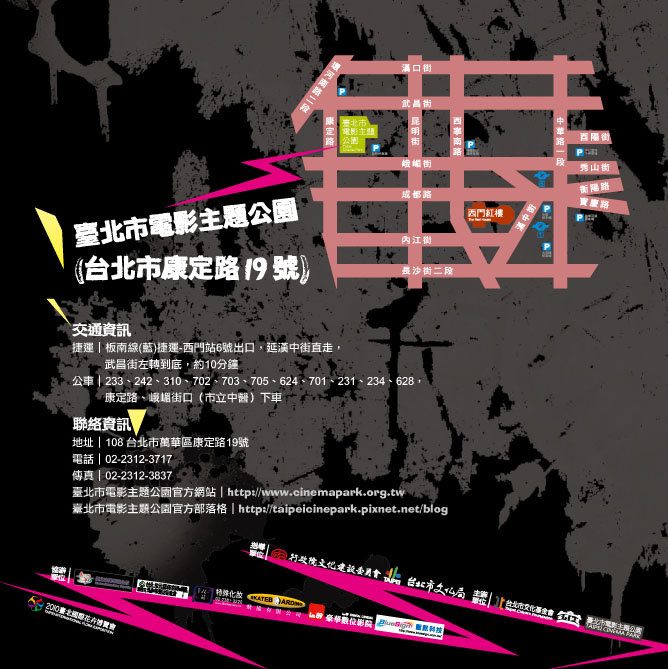 西門町後街文化祭 8/20盛大展開!(藍訊科技協辦)