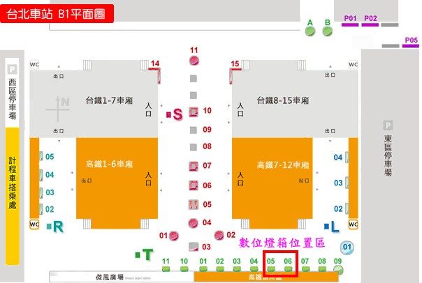 藍訊科技 協助建置台北車站第一座55吋直立式Full HD『數位燈箱看板』