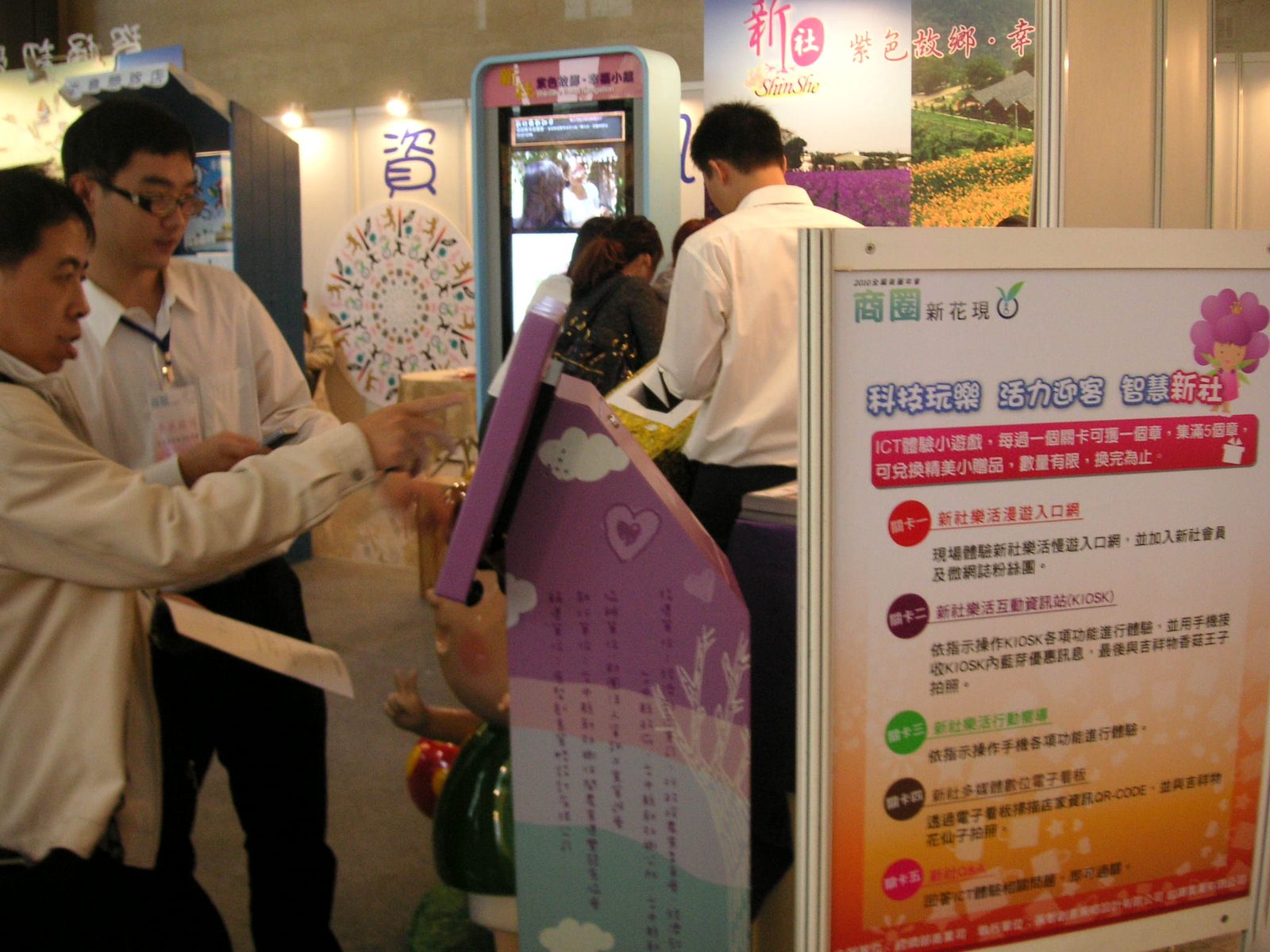 99年全國商圈年會-藍訊科技參展 之 現場照片與報導 (10/27~10/28)