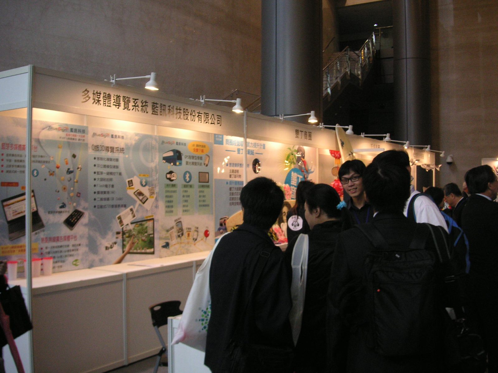 99年全國商圈年會-藍訊科技參展 之 現場照片與報導 (10/27~10/28)