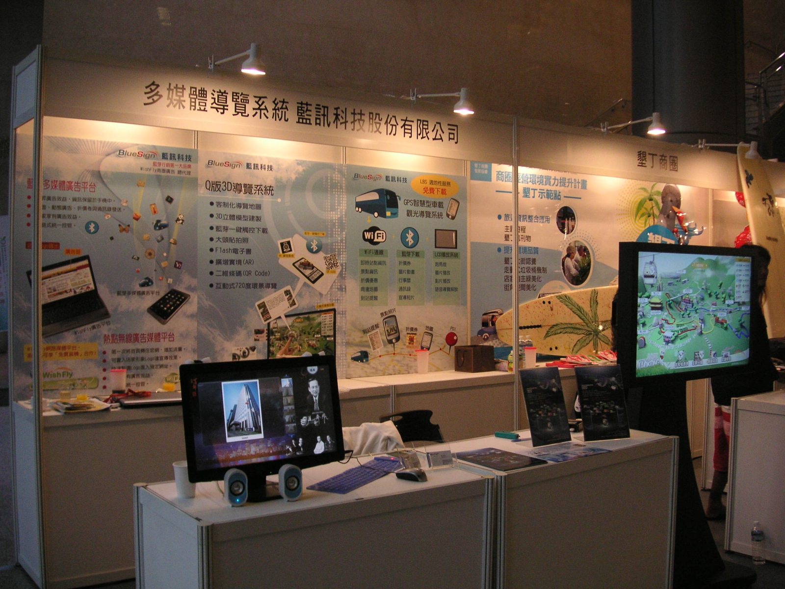 99年全國商圈年會-藍訊科技參展 之 現場照片與報導 (10/27~10/28)
