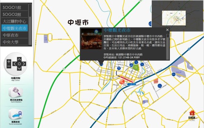 藍訊科技協助建置 中壢-中平商圈 導覽系統 KIOSK